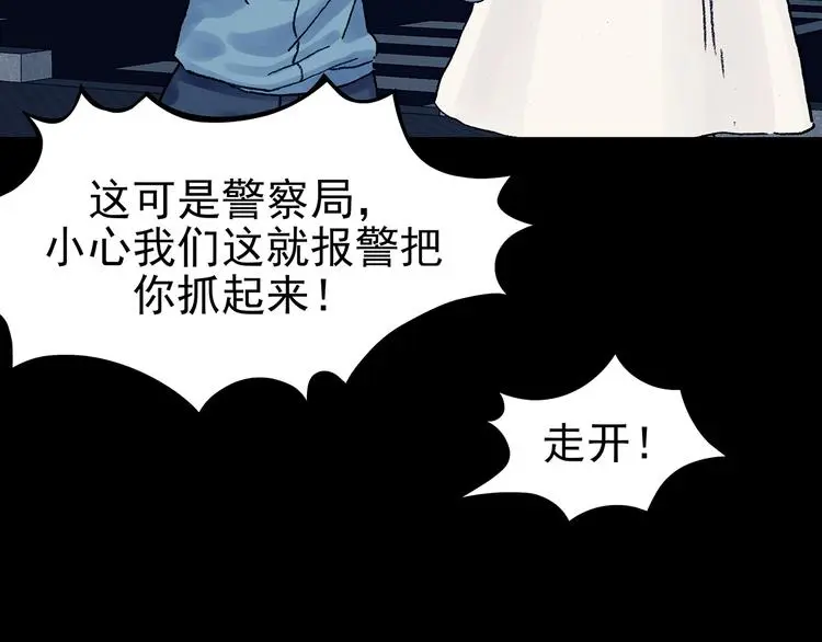 第74话 隐宅（三） 第10页