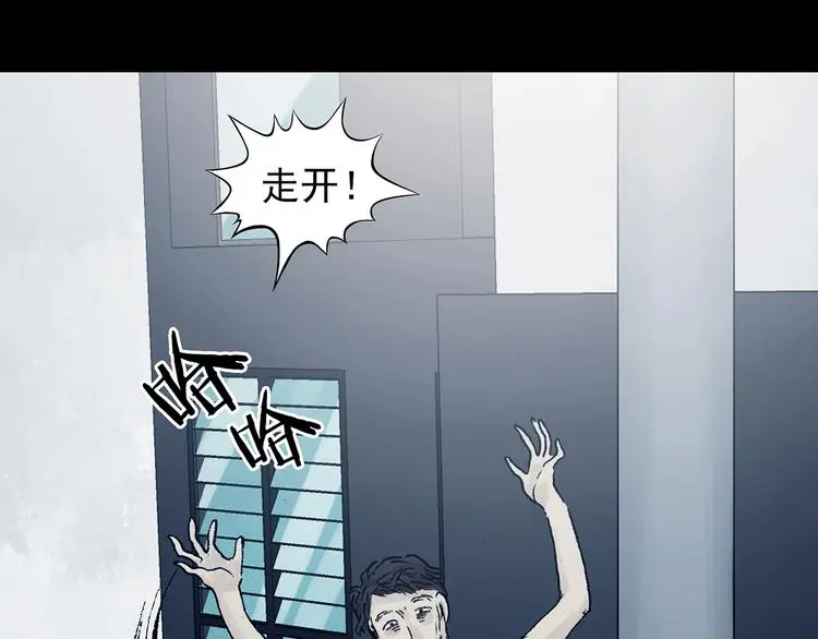 第74话 隐宅（三） 第11页