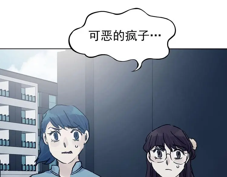 第74话 隐宅（三） 第16页