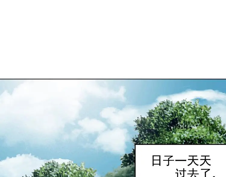 第74话 隐宅（三） 第18页