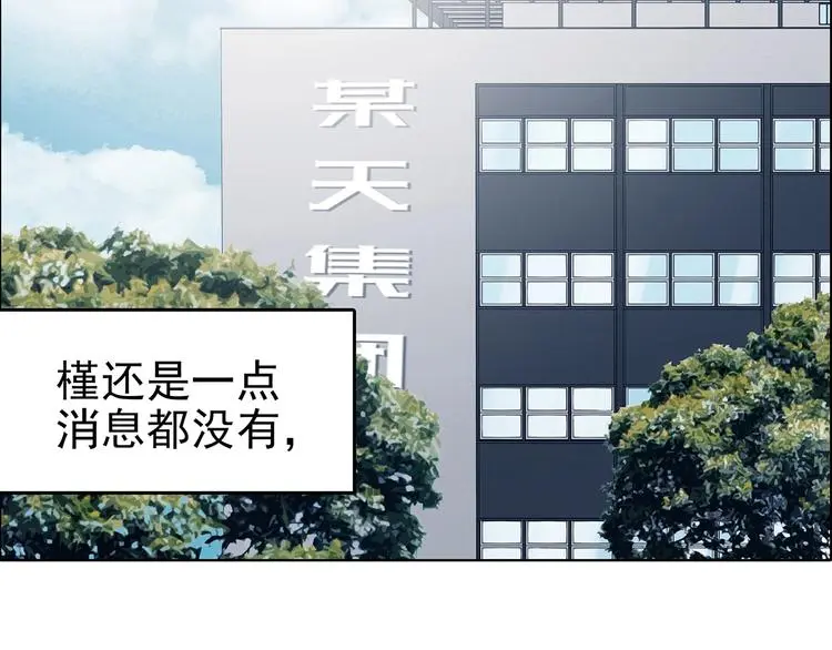 第74话 隐宅（三） 第20页