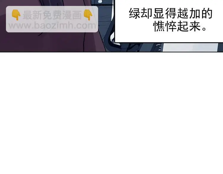 第74话 隐宅（三） 第23页
