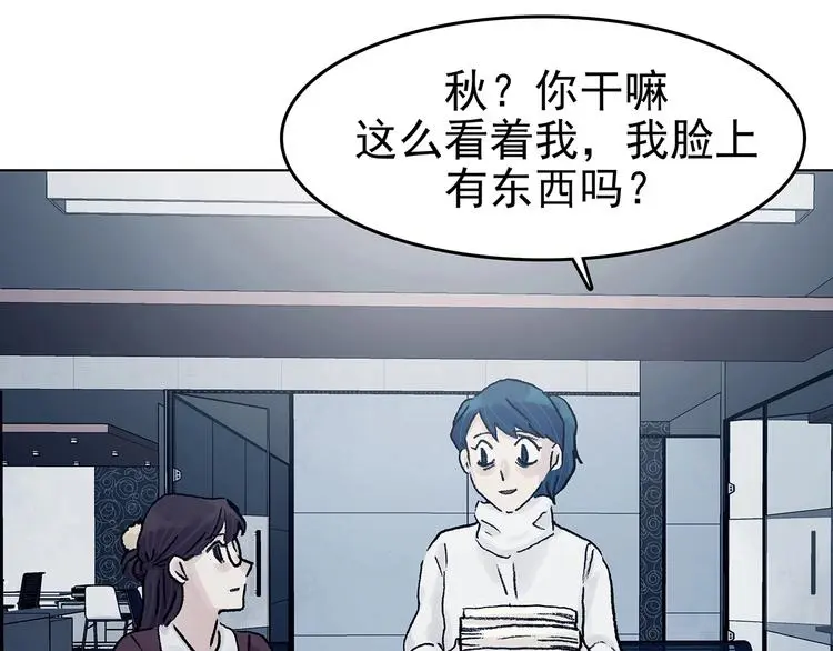 第74话 隐宅（三） 第26页