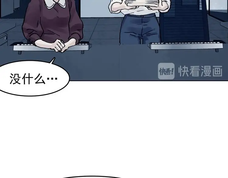 第74话 隐宅（三） 第27页