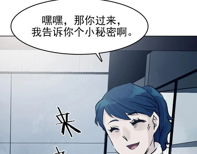 第74话 隐宅（三） 第28页