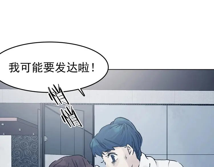 第74话 隐宅（三） 第30页