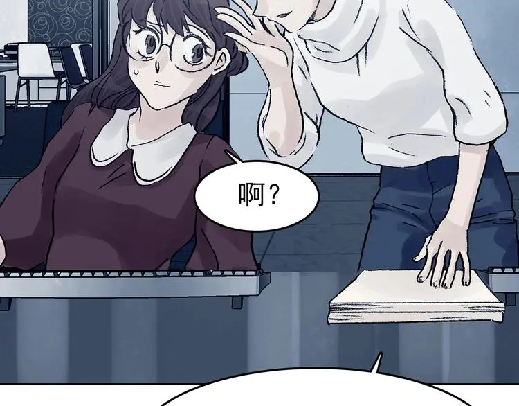 第74话 隐宅（三） 第31页