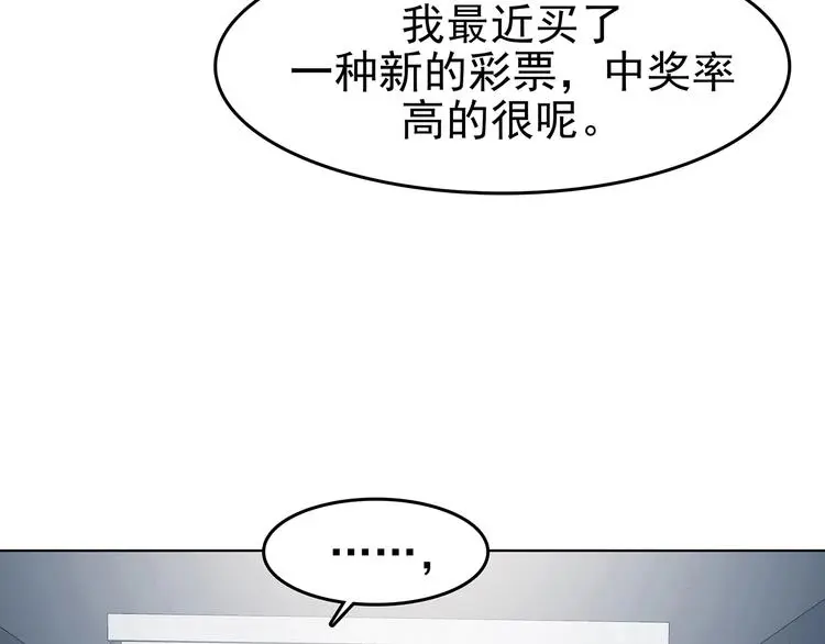 第74话 隐宅（三） 第32页