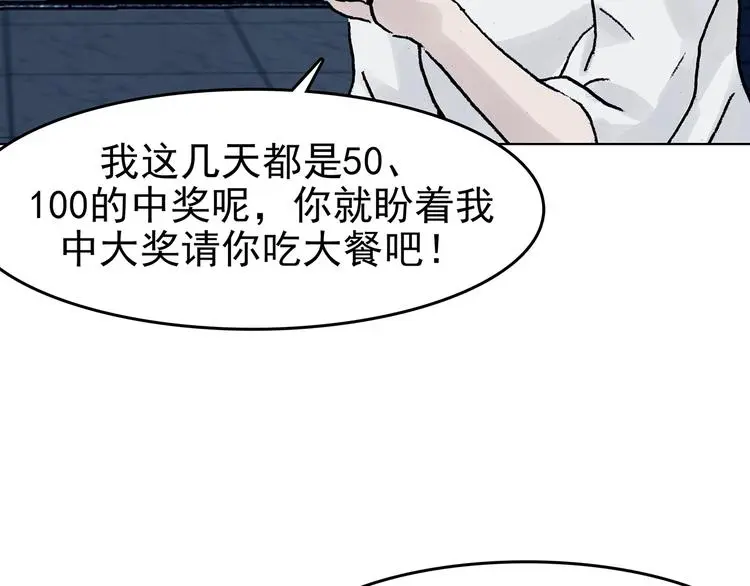 第74话 隐宅（三） 第36页