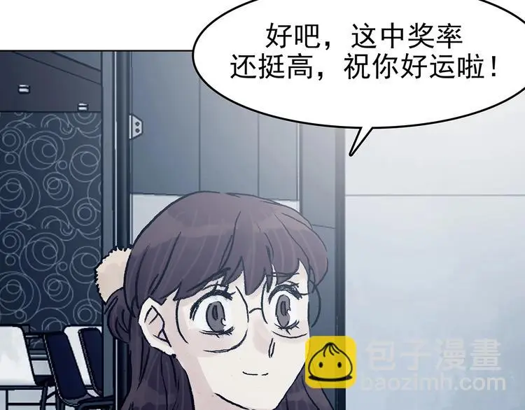 第74话 隐宅（三） 第37页