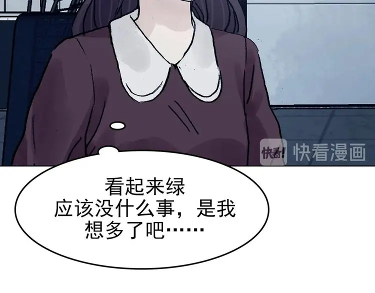 第74话 隐宅（三） 第38页