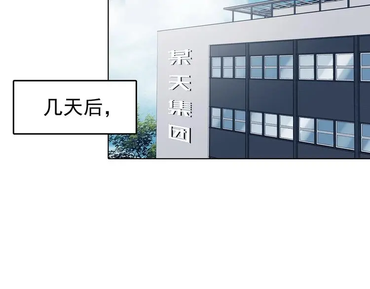 第74话 隐宅（三） 第40页