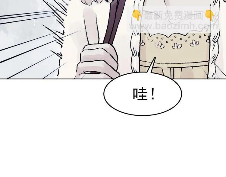 第74话 隐宅（三） 第45页