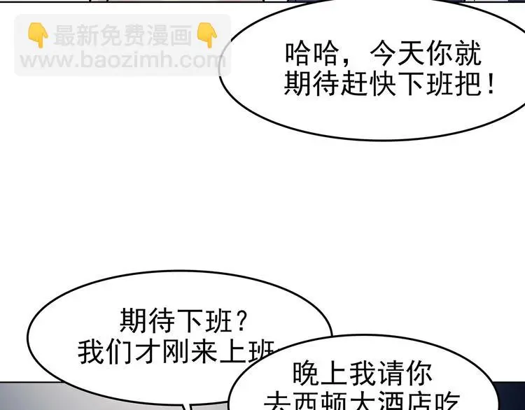 第74话 隐宅（三） 第48页
