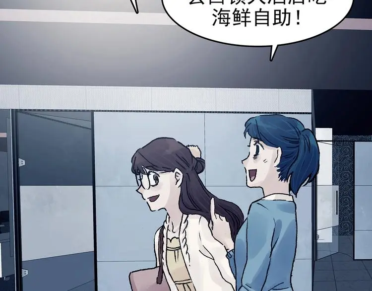 第74话 隐宅（三） 第49页