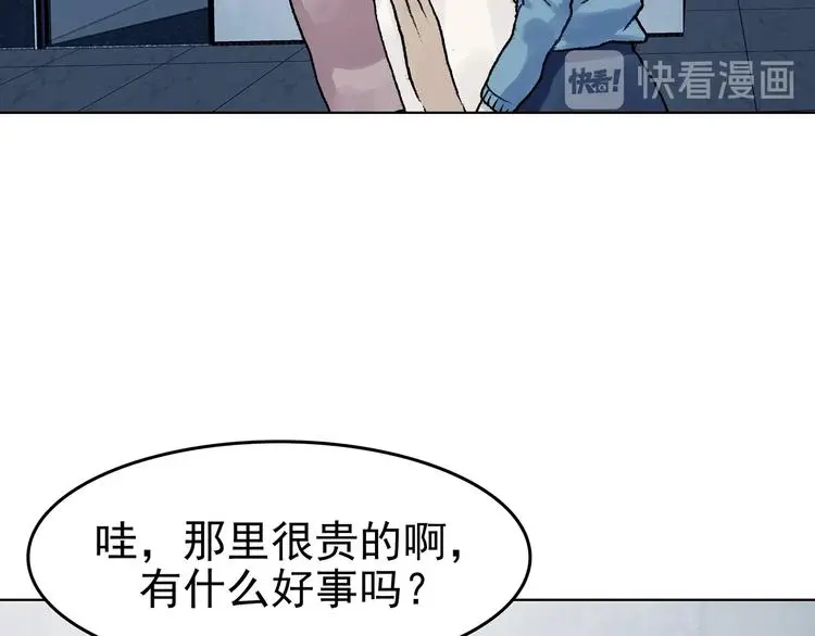 第74话 隐宅（三） 第50页