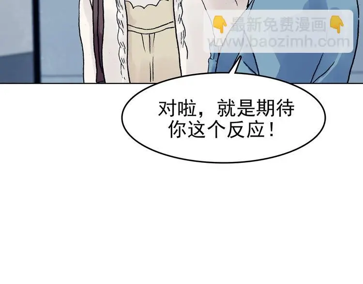 第74话 隐宅（三） 第52页