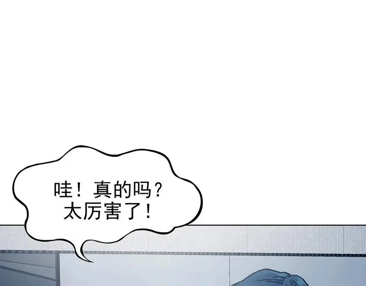 第74话 隐宅（三） 第55页