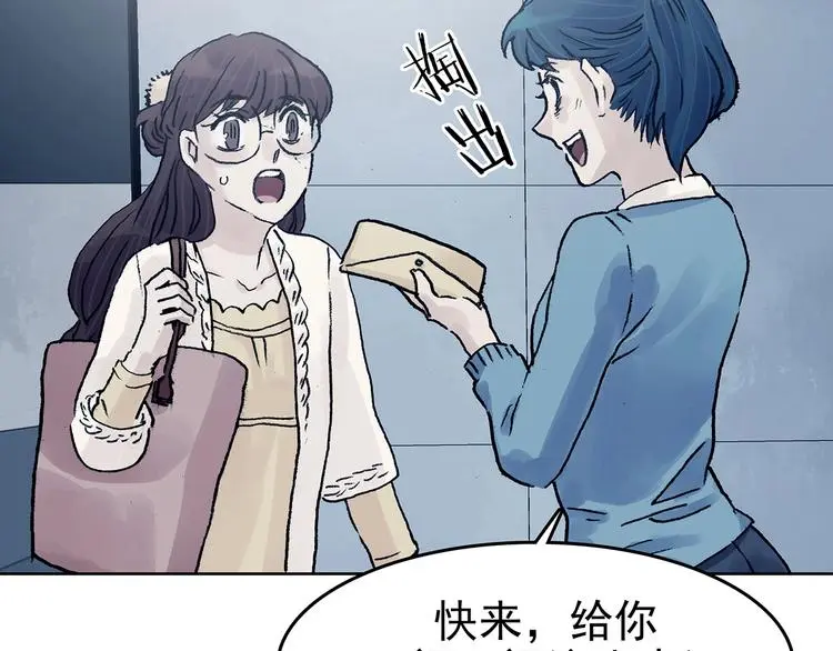 第74话 隐宅（三） 第56页