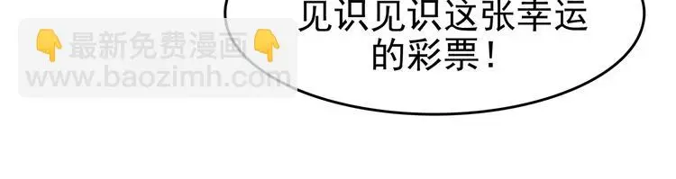 第74话 隐宅（三） 第57页