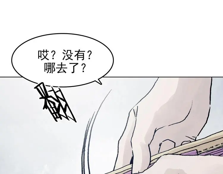 第74话 隐宅（三） 第58页