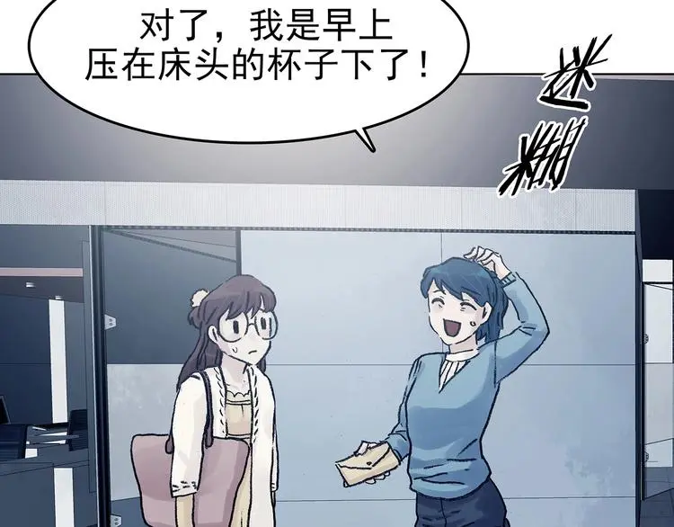 第74话 隐宅（三） 第60页