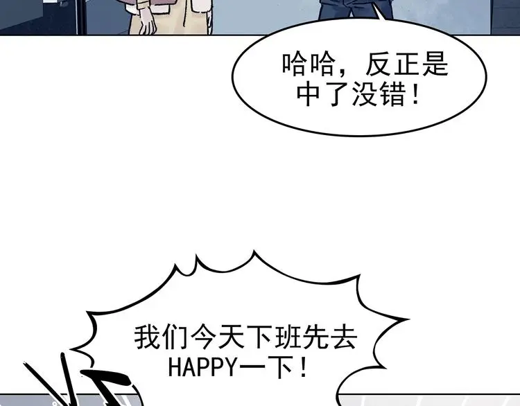 第74话 隐宅（三） 第61页