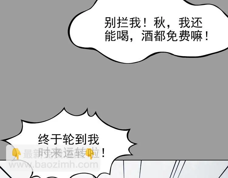 第74话 隐宅（三） 第67页