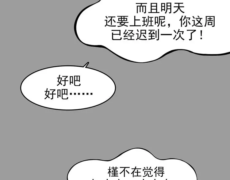 第74话 隐宅（三） 第72页
