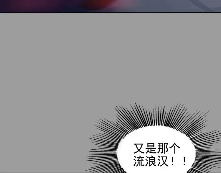 第74话 隐宅（三） 第77页