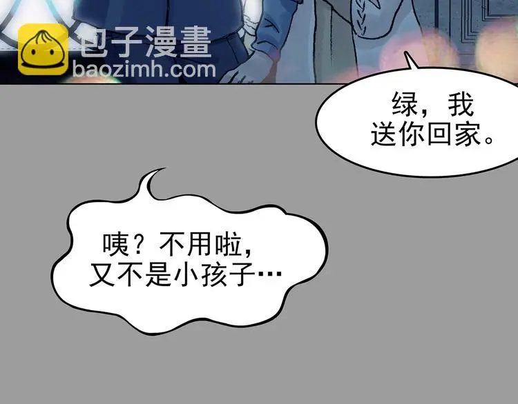 第74话 隐宅（三） 第79页