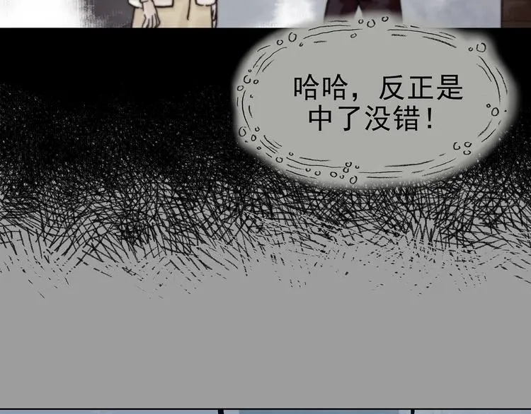 第74话 隐宅（三） 第87页