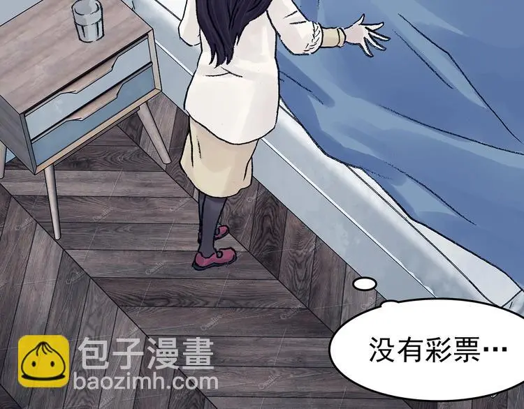第74话 隐宅（三） 第89页