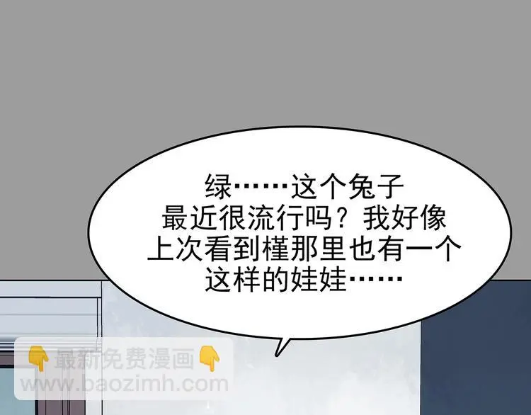 第74话 隐宅（三） 第93页