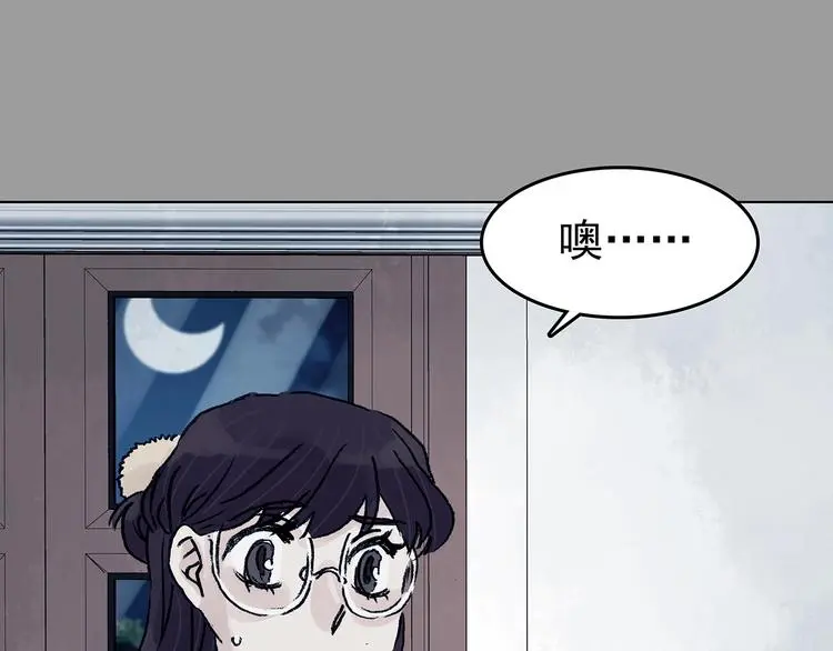 第74话 隐宅（三） 第97页