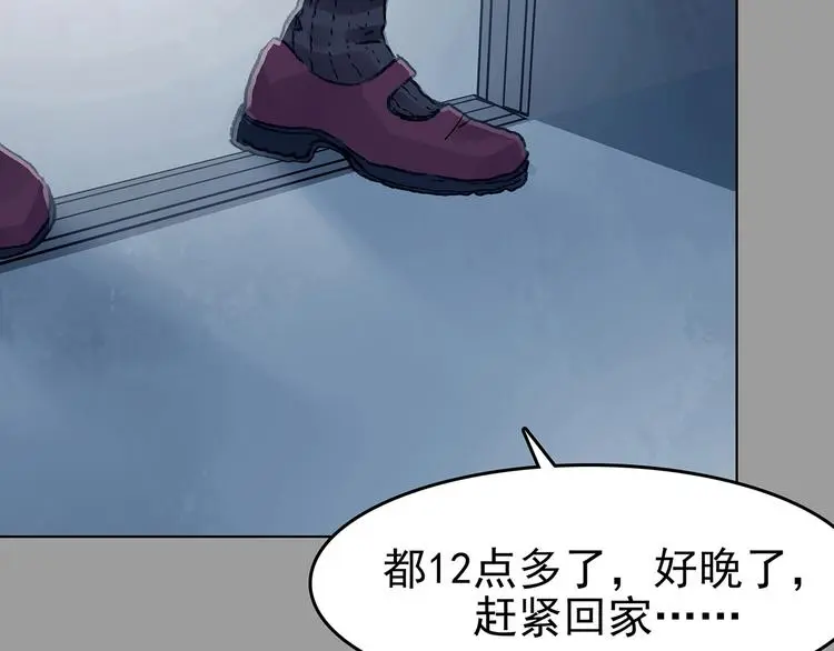 第74话 隐宅（三） 第101页