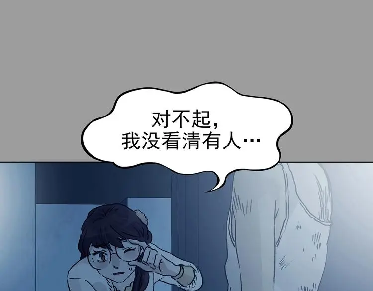 第74话 隐宅（三） 第104页