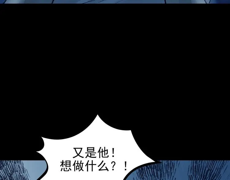 第74话 隐宅（三） 第115页