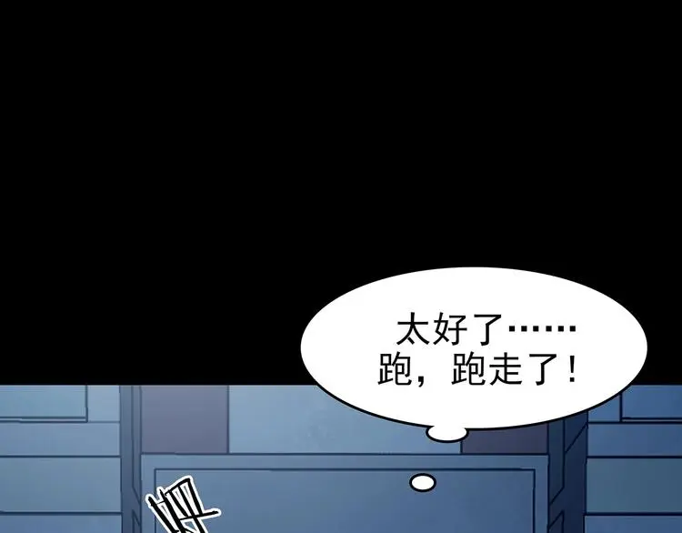 第74话 隐宅（三） 第124页