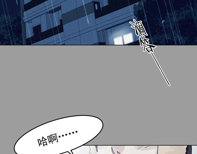 第74话 隐宅（三） 第128页