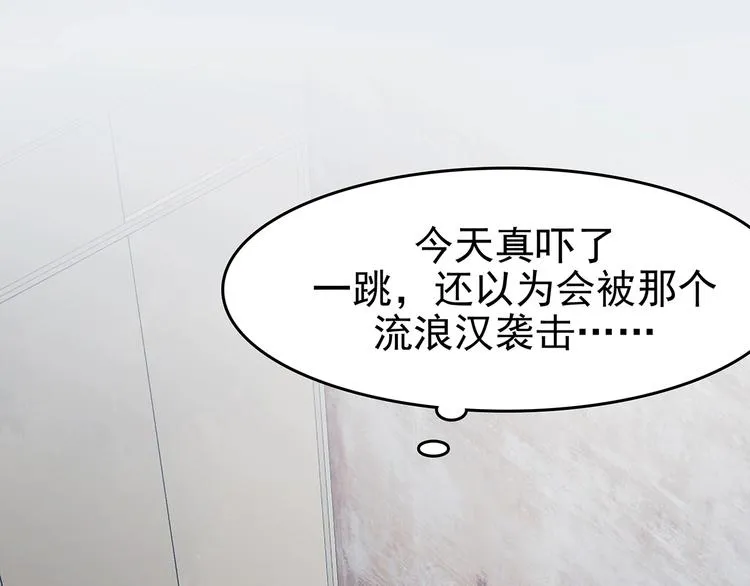 第74话 隐宅（三） 第130页
