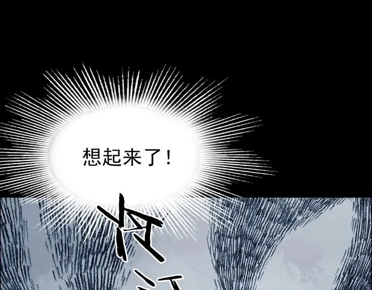 第74话 隐宅（三） 第149页