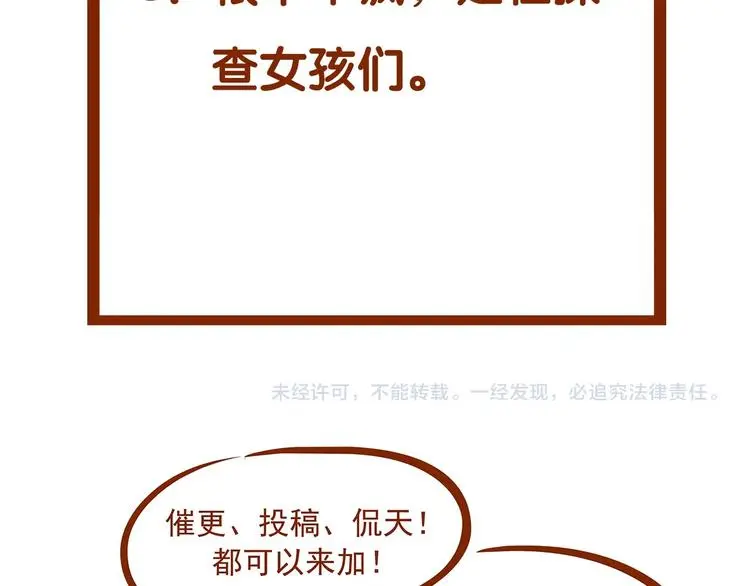 第74话 隐宅（三） 第159页