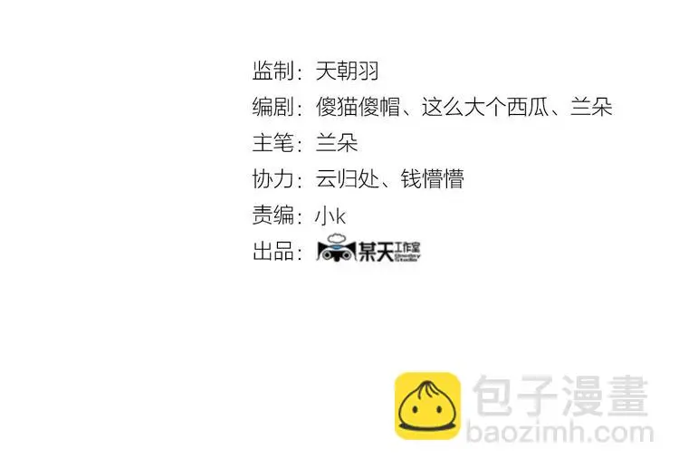 第73话 隐宅（二） 第4页