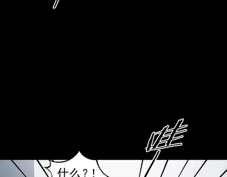 第73话 隐宅（二） 第9页