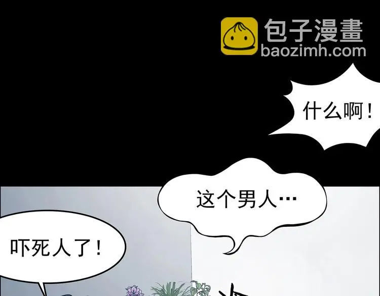 第73话 隐宅（二） 第18页