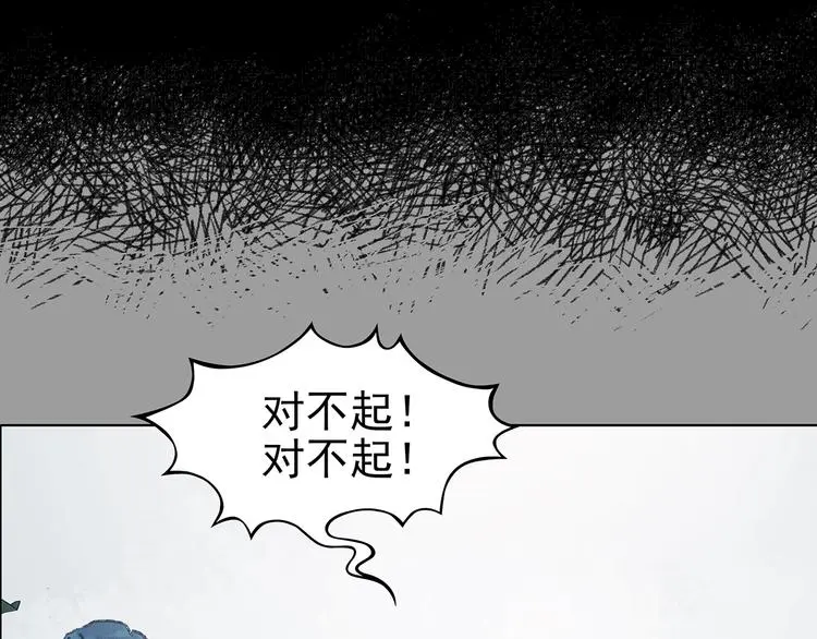 第73话 隐宅（二） 第20页