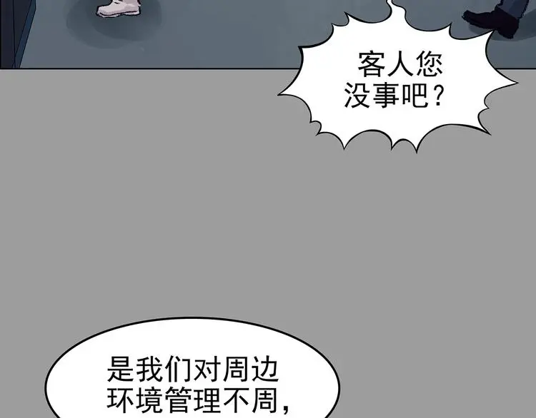 第73话 隐宅（二） 第22页
