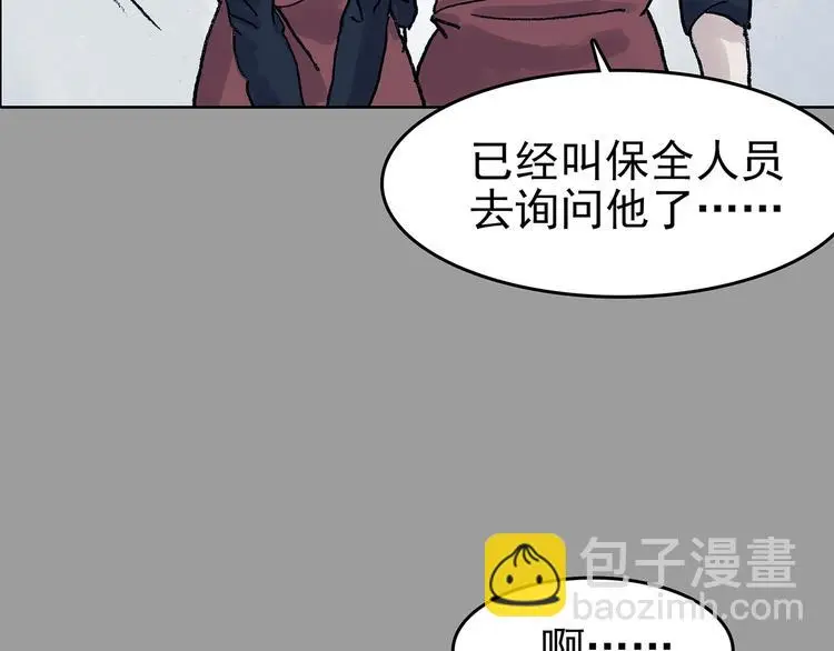 第73话 隐宅（二） 第24页