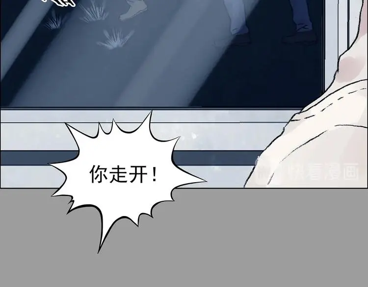 第73话 隐宅（二） 第29页